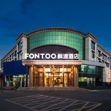 拉萨枫渡酒店(北郊客运站慈松塘中路店)