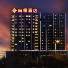阳曲莉景酒店(政务中心店)