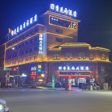 四季花雨酒店(瓜州店)