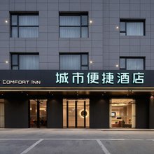 城市便捷酒店(北海高新区银河科技园店)