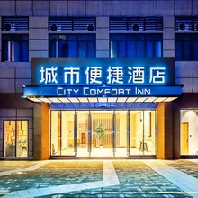 城市便捷酒店(巫山翠屏路店)