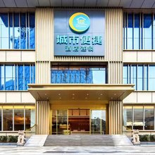 城市便捷酒店(重庆南坪工商大学轻轨站店)