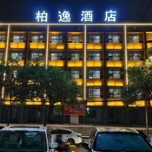 贵阳柏逸酒店(白云中路地铁站店)