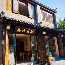 武当山品山筱院(南岩景区店)