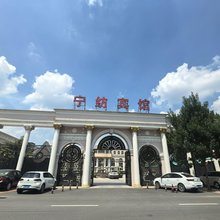 宁晋宁纺宾馆