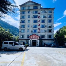 香格里拉峡光大酒店