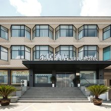 尔居酒店