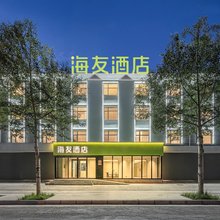 海友酒店(乌兰县政府店)