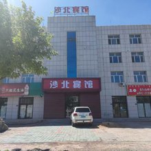 沙北宾馆