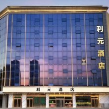 利元酒店