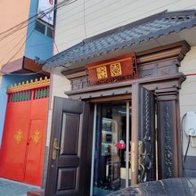 伊宁澜园民宿