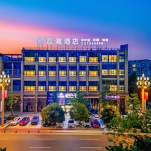 君澜酒店(彭山锦江学院店)