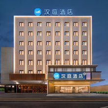 汉庭酒店(温州五马街店)