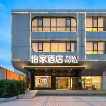 京山怡家酒店(京山汽车中心客运站店)