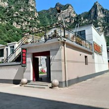 野三坡响亮世家农家院