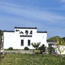 獐子岛山野居