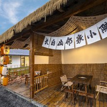 花筑·邻家小院(二道白河长白山高铁站店)