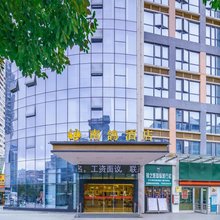 南鸽酒店(遵义会议会址星力城店)