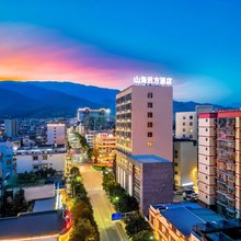 山海·远方酒店(昭觉火把广场店)