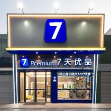 7天优品酒店(扬州江都金鹰新都路店)