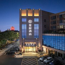 星程酒店(信阳南湾湖师范大学店)