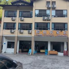 椿也农家乐
