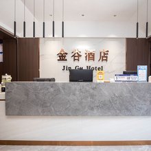 金谷酒店(黎城城隍庙县政府店)