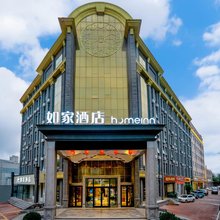 如家酒店·neo(运城红旗东街槐东路盐湖店)