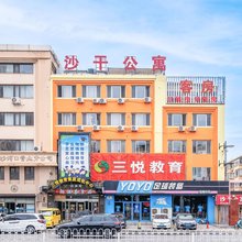 沙干公寓(西安路夜市中长街地铁D口店)