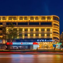 锦江饭店(丛台公园市博物馆店)