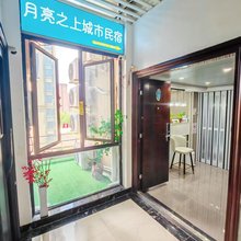 月亮之上城市民宿(长沙金桥国际店)