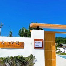 陇县龙门别院