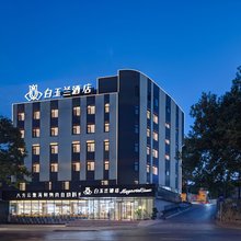 白玉兰酒店(大连旅顺口白玉山店)