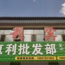 惠利宾馆
