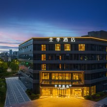 全季酒店(上海青浦汇金路地铁站店)