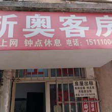 长沙新奥客房(途家冲地铁站店)