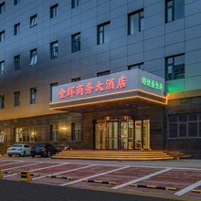 金辉商务大酒店(北京上地清河高铁站店)