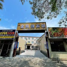 西峰区金凯捷宾馆
