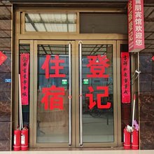 雷朋宾馆