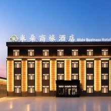 米朵商旅酒店(哈尔滨太平国际机场店)
