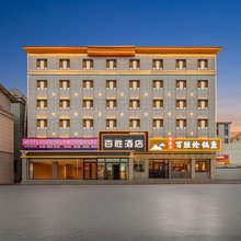 巴音布鲁克百胜酒店