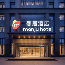 曼居酒店(中国陶瓷博物馆古窑民俗博览区店)