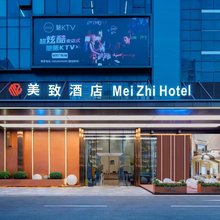美致酒店(美的总部北滘公园地铁站店)