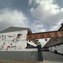 如贵时光名墅