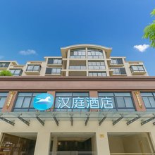 汉庭酒店(上海青浦新城地铁站店)