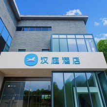 汉庭酒店(上海青浦汇金路地铁站店)