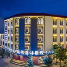 蒙自凯天浣熊森林酒店(文萃路店)