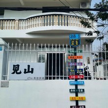 北海见山青旅民宿(侨港风情街店)