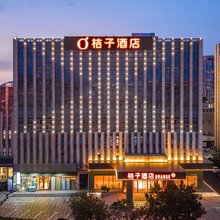 桔子酒店(威海威高广场幸福门店)