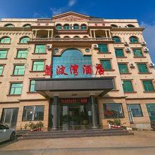 孝感蓝波湾酒店